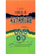 《文化之美 日臻完善:从汉半两到五铢钱》