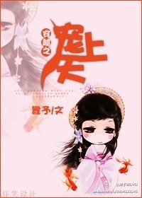 《穿越之宠上天》