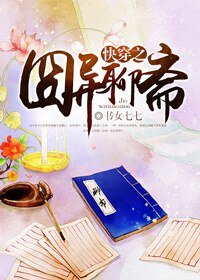 《(聊斋同人)快穿之囧异聊斋》