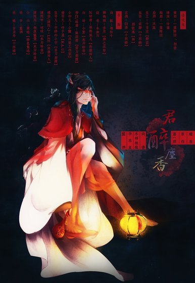 君醉尘香（过期男妓系列/出书版）