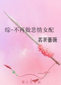 （综影视同人）综-不再做悲情女配