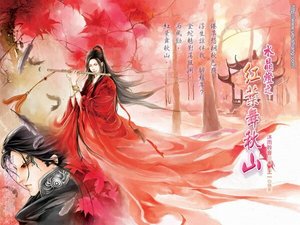 《水晶灯之踏雪寻梅+水晶灯之红叶舞秋山(出书版)》