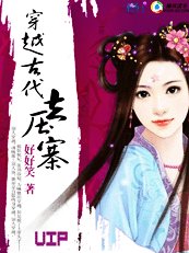 《穿越古代去压寨》