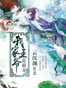 我家王爷是精分