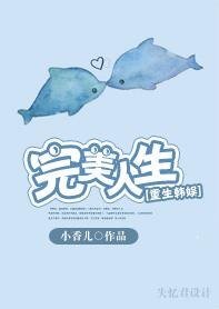 （韩娱同人）重生韩娱之完美人生