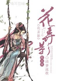 《(陆小凤同人)花弄影》