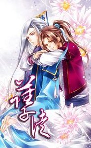 《孽徒(出书版)》