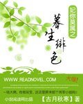 《妃你莫属之暮生绯色》