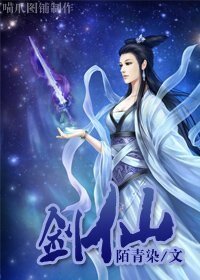 《(综漫同人)(综漫)剑仙》