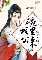 《绝世丹师,相公碗里来》