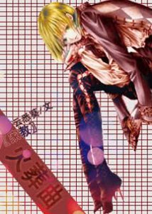 《(家教同人)火葬曲/你好,彭格列》