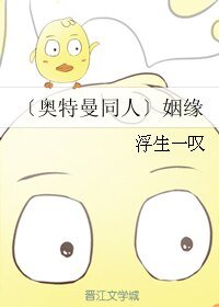 《(奥特曼同人)姻缘》