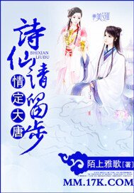 《情定大唐:诗仙,请留步!》