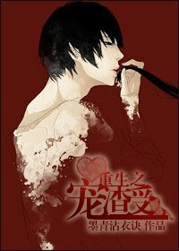 《重生之宠渣受》