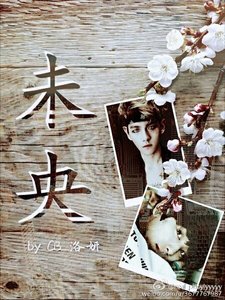 《(韩娱同人)未央(EXO主灿白)》