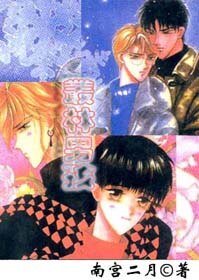 《(漫画同人)丛林男孩》