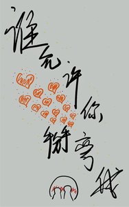 《谁允许你掰弯我的?GL》