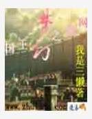 网游之梦幻王国