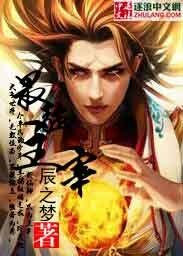 《最强主宰》