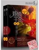 《婚宠之嫁值千金》