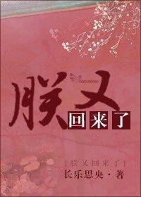 《朕又回来啦》
