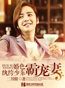 《纨绔少东霸宠妻》