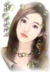 《爱情,非抵押品》