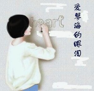 《情陷黑色帝国:爱琴海的眼泪》