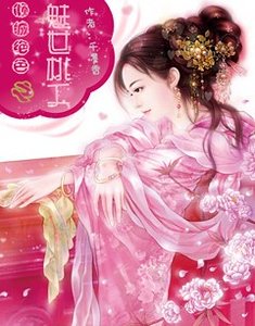 《小桃仙的宠物后宫》