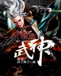 《全职业武神》