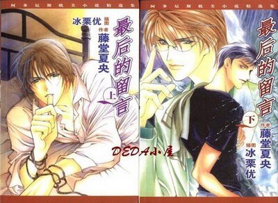 《最后的留言系列》