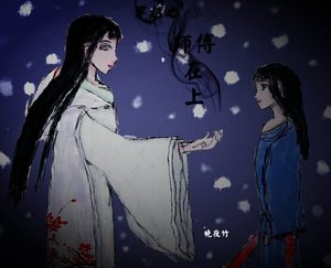 《穿越之师傅在上》