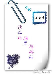 《修仙之换界捡媳妇》