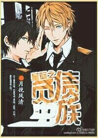 《星际之负债虫族》