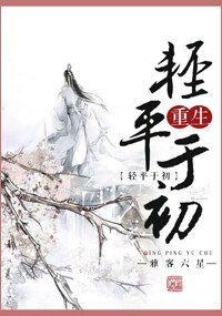 《第一忠犬(重生)》