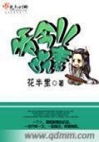 《爷今儿吃素》