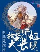 《竹马是炮灰:抱紧师姐大长腿》