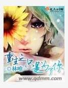 《重生之只是为了你》