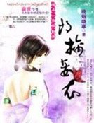 《凤逆天骄:三生三世云中歌》