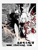 洪荒之灭世大磨