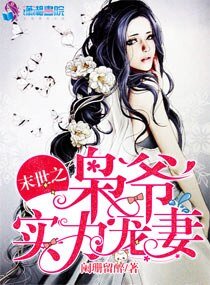 《末世之枭爷实力宠妻》