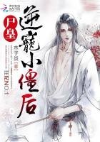 《狂妃NO.1:尸皇逆宠小僵后》