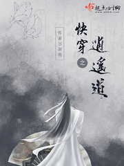 《快穿之逍遥道》
