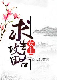 （快穿）女主求生攻略