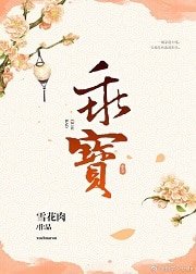《天子掌中宝》
