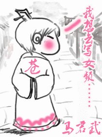 《苍老师的超时空双飞之旅》