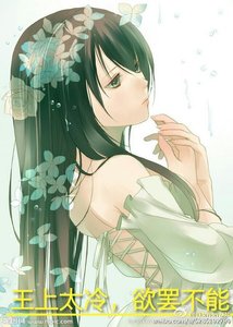 《王上太冷,欲罢不能》