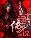 《士途传说》
