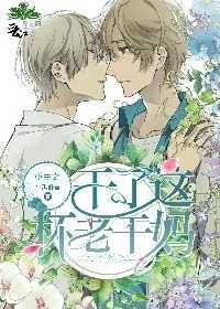 《重生之干了这杯老干妈》