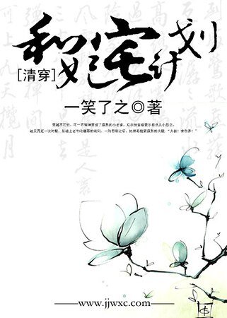 [清穿]和妃宅计划
